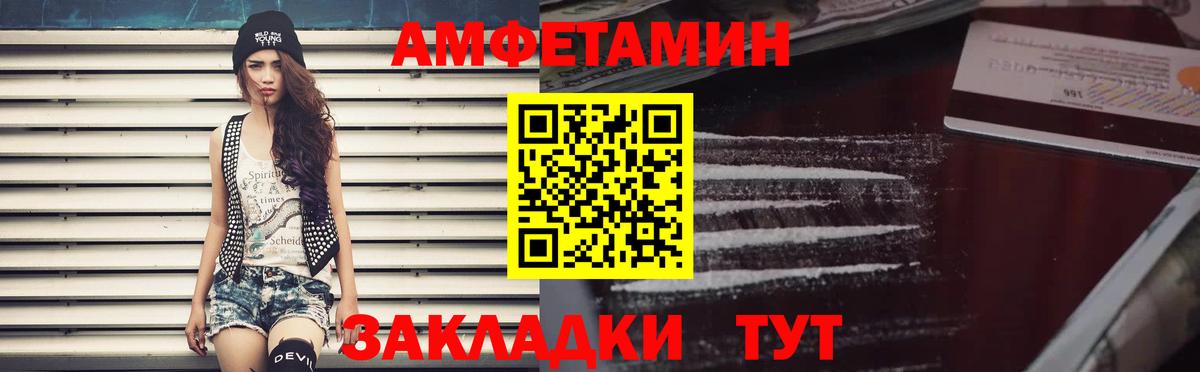 Сосновый Бор  Amphetamine Розовый  Amphetamine  Вход с VPN 