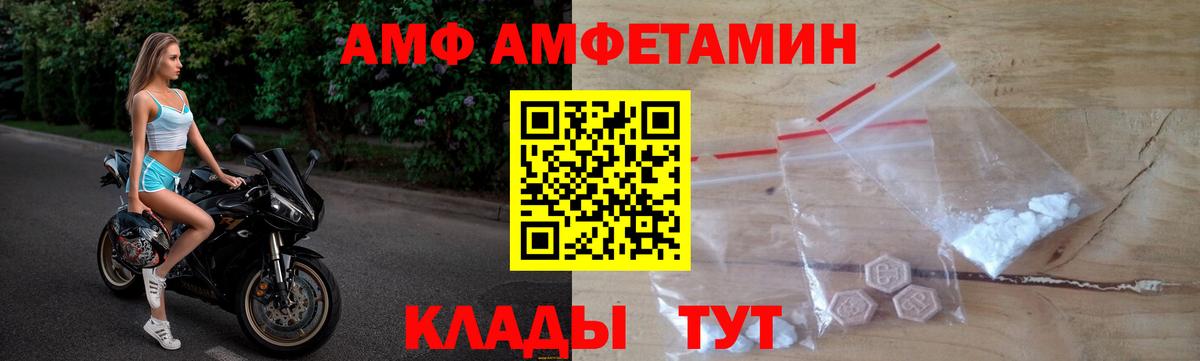 Amphetamine Розовый Сосновый Бор