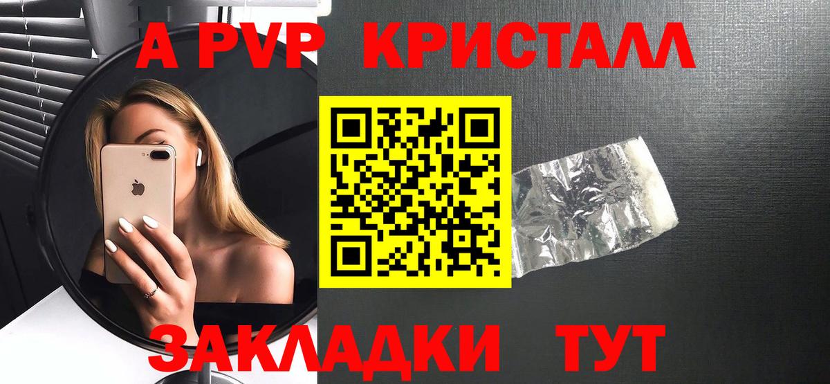 Alfa_PVP крисы CK Сосновый Бор