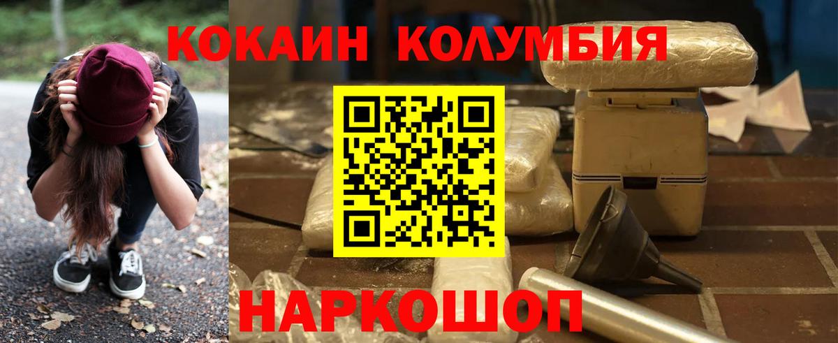 Cocaine Боливия  Вход с VPN  Сосновый Бор 