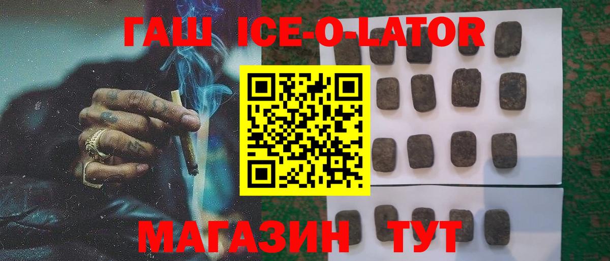 Сосновый Бор  ГАШИШ Изолятор  Вход с VPN  ГАШ гарик 