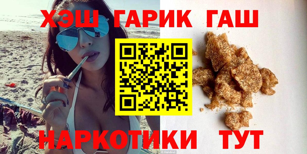 ГАШ убойный Сосновый Бор