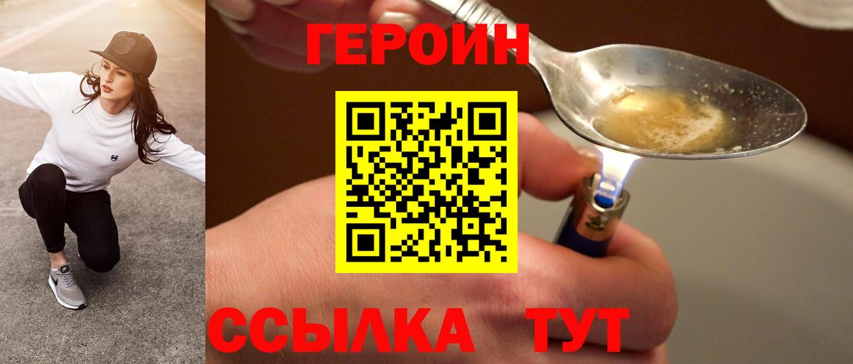 Героин афганец  ГЕРОИН  Сосновый Бор  Вход с VPN 
