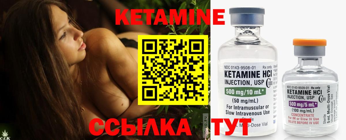 КЕТАМИН VHQ  Вход с VPN  Сосновый Бор  Кетамин VHQ 