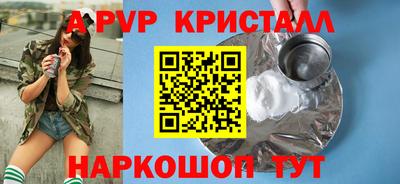 спайс Будённовск