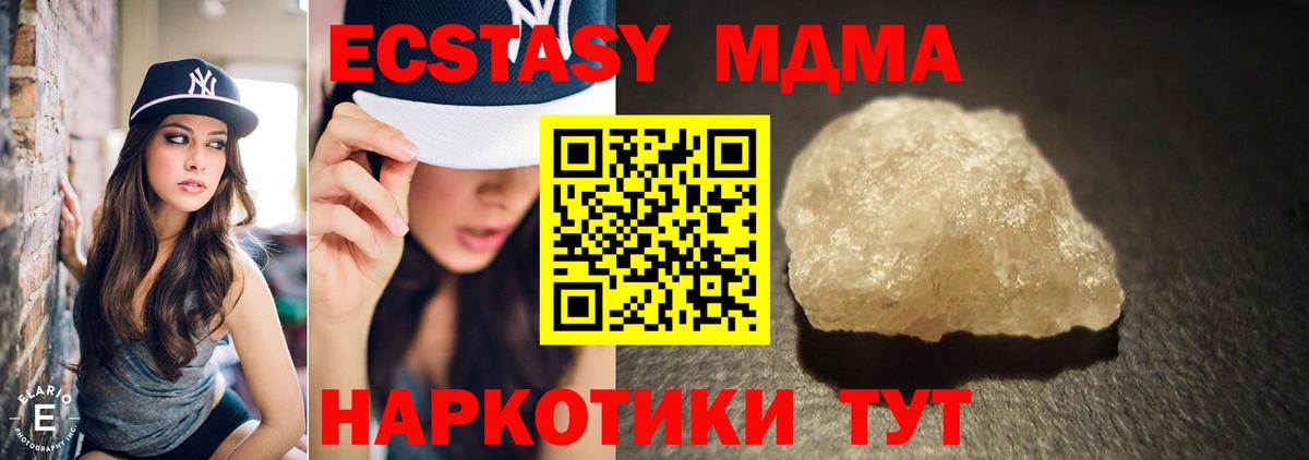Сосновый Бор  MDMA Molly  Вход с VPN  МДМА  МДМА Molly 