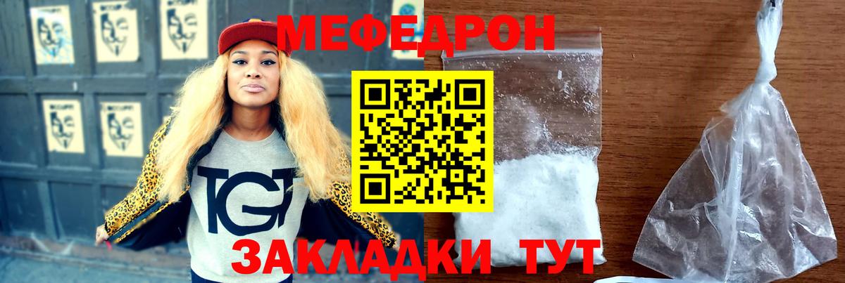 Мефедрон  МЯУ-МЯУ  МЯУ-МЯУ 4 MMC  Вход с VPN  Сосновый Бор  Мефедрон VHQ 