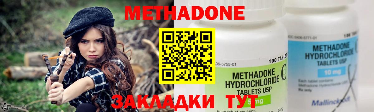 Метадон мёд  Вход с VPN  мориарти наркотические препараты  Сосновый Бор  МЕТАДОН methadone 