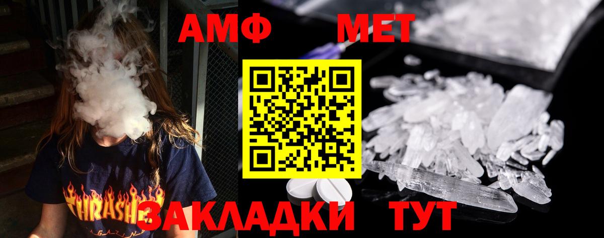 Метамфетамин винт  Вход с VPN  Сосновый Бор 