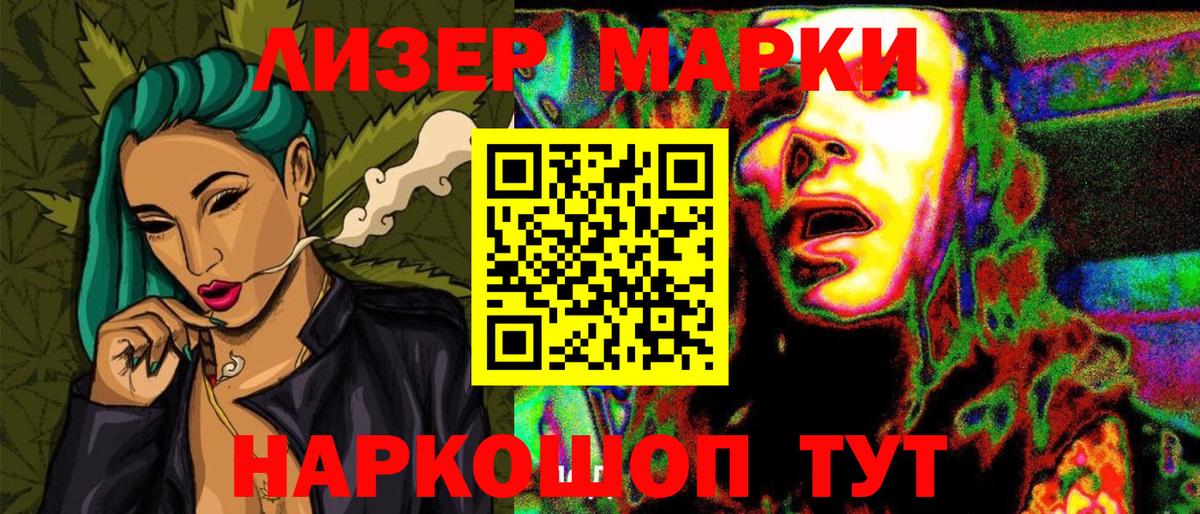 Марки NBOMe  Вход с VPN  Сосновый Бор  Марки N-bome 1500мкг  Марки N-bome 1500мкг 