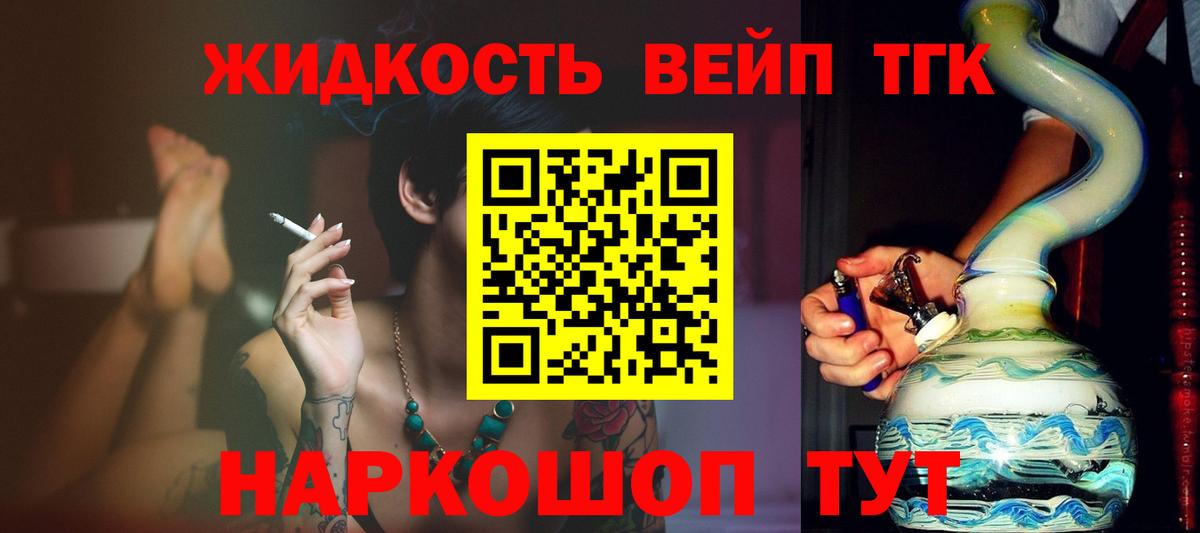 Дистиллят ТГК THC oil Сосновый Бор